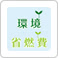 �ޤ��ϴĶ�����ǳ��