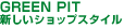 GREEN PIT������������åץ�������