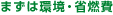 �ޤ��ϴĶ�����ǳ��