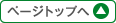 �ڡ����ȥåפ�