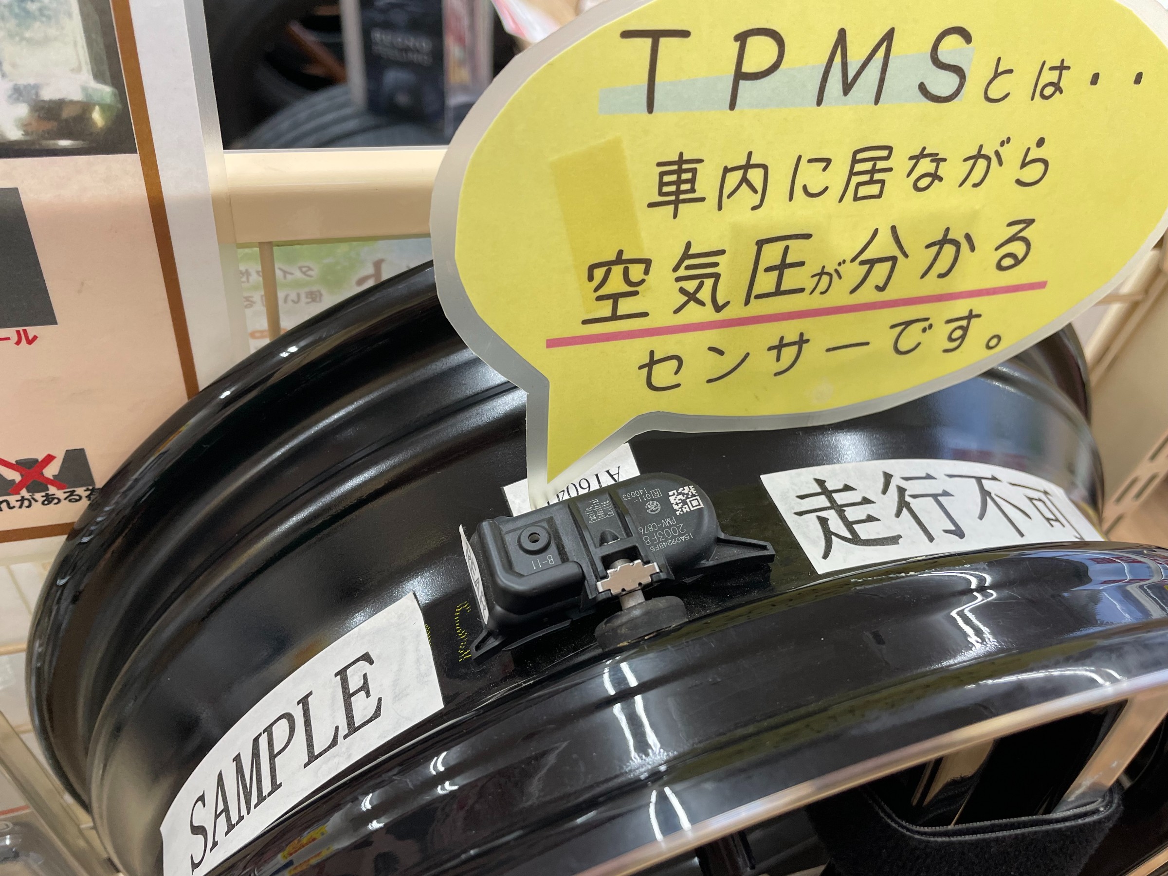 TPMS　センサーバルブ