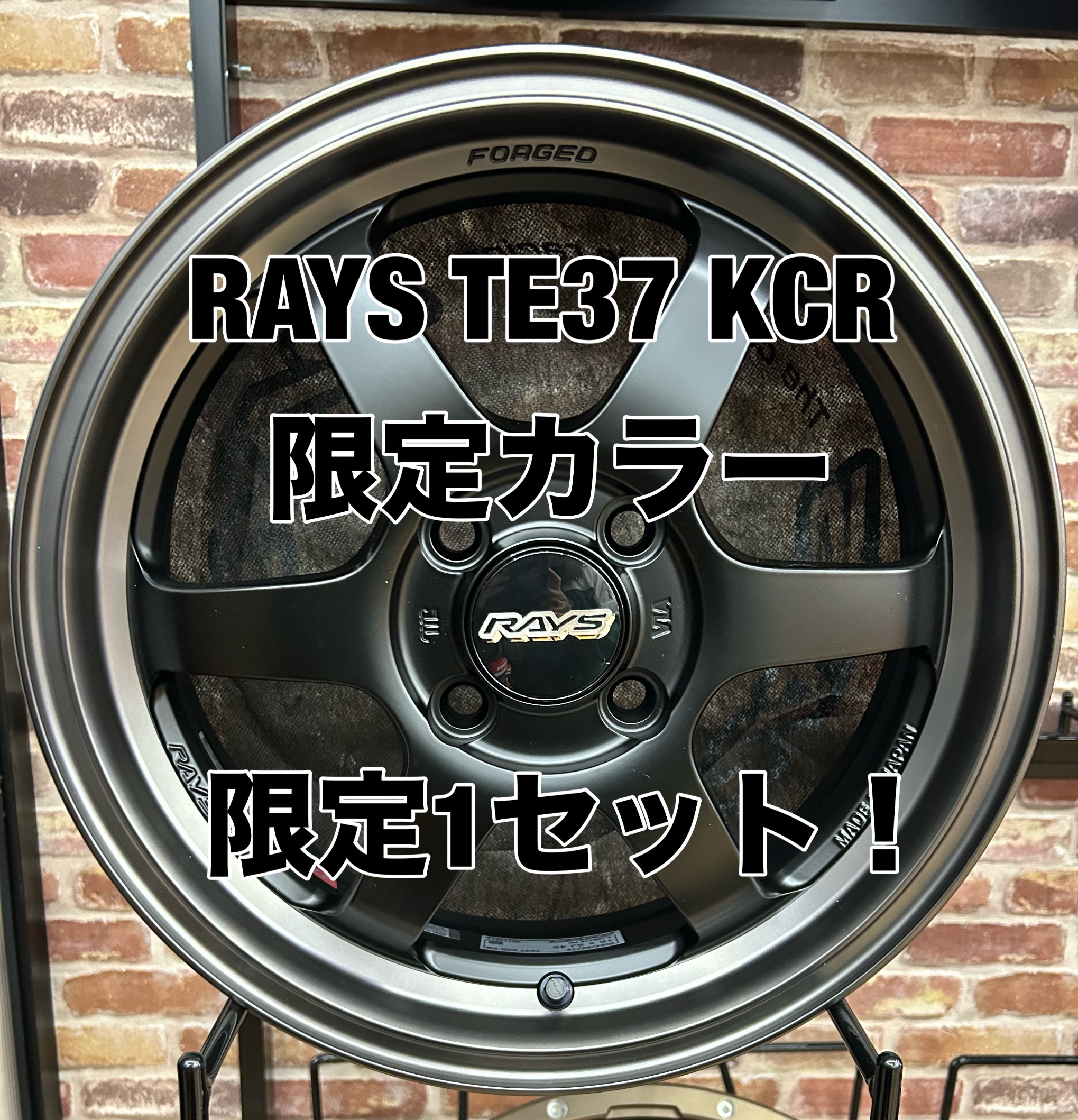 RAYS TE37 KCR