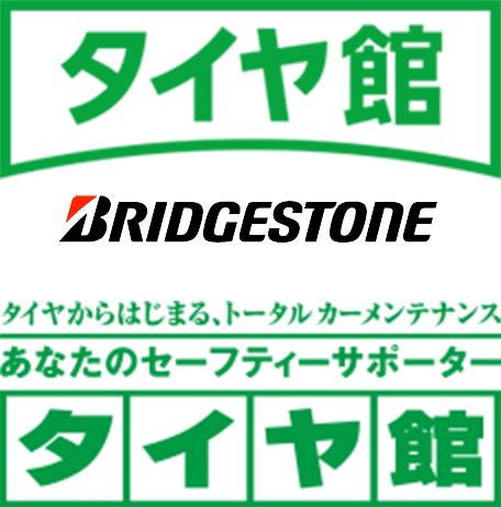 タイヤ館の価格 タイヤ交換 工賃について ライフノート