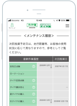 アプリサンプル画面