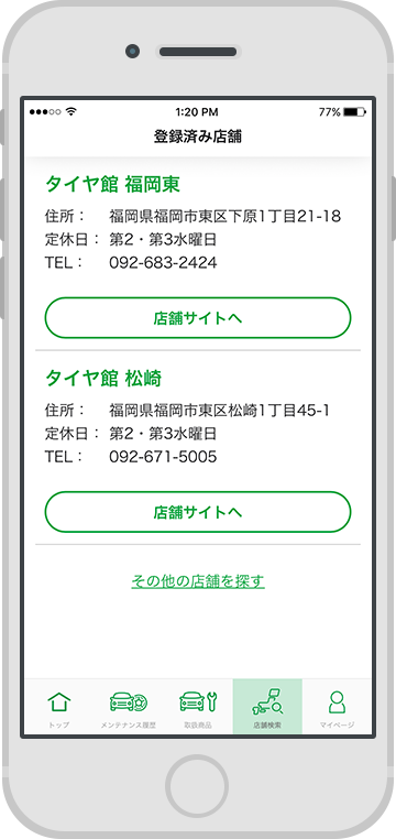 安心 快適なカーライフをサポート タイヤ館アプリ タイヤ館 安心 快適なカーライフをサポート タイヤ館アプリ タイヤ館