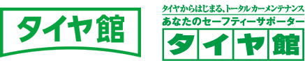 タイヤ館