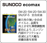SUNOCO　ecomax