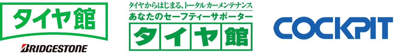 タイヤ館 / コクピット