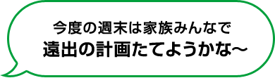 タイヤの空気圧点検忘れていませんか？