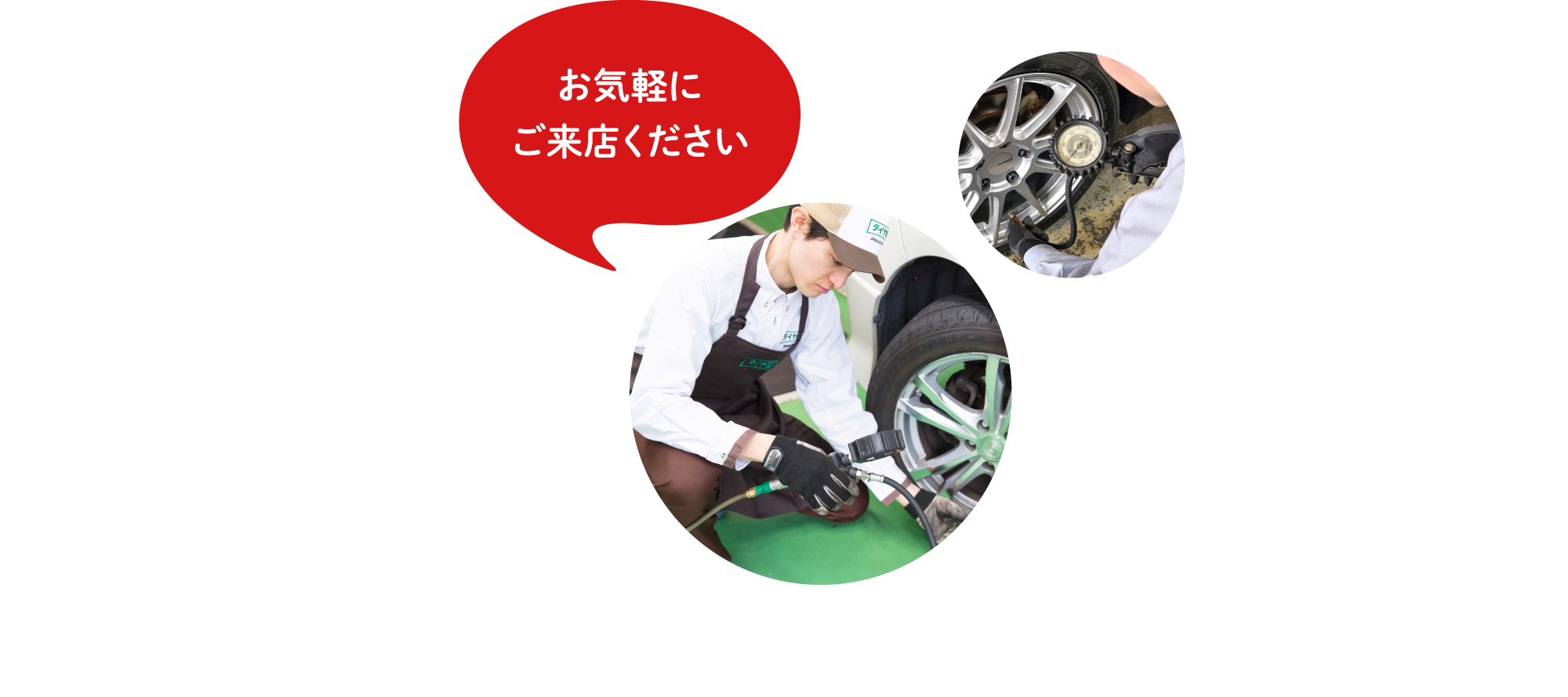 お気軽にご来店ください