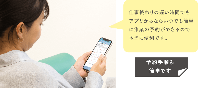 私の要望をしっかりと聞いて分かりやすく説明や提案をしてくれるから、詳しくない私でも納得してお任せできます。予約手順も簡単です