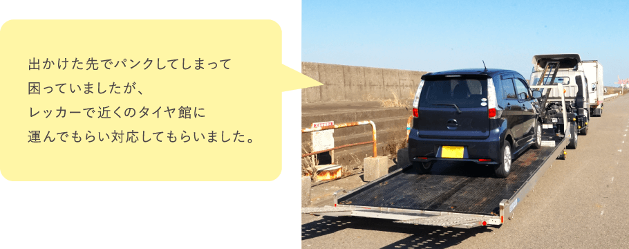 私の要望をしっかりと聞いて分かりやすく説明や提案をしてくれるから、詳しくない私でも納得してお任せできます。