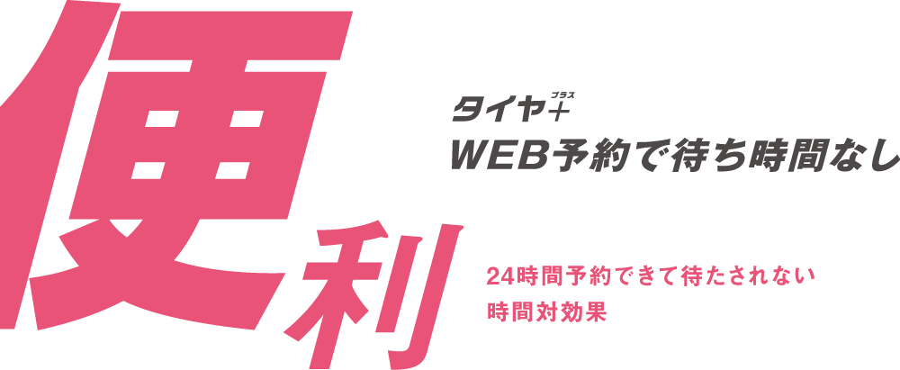 便利