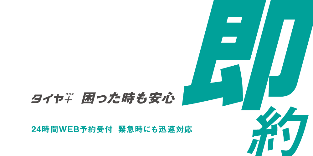 即約