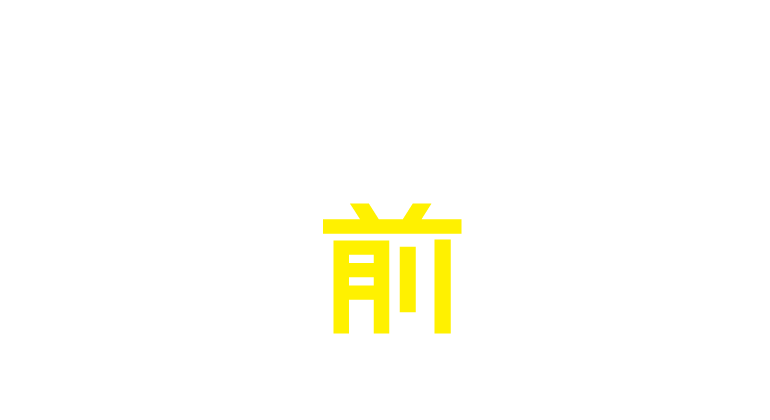 車検前に備えてあんしん！コクピット＆タイヤ館の無料車検前点検
