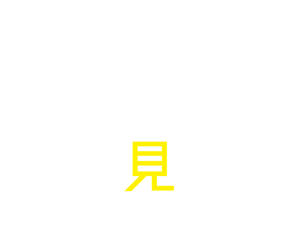 クルマのことなら任せて安心！コクピット＆タイヤ館の車検見積り
