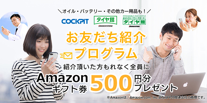 タイヤ館 すわ タイヤからはじまる トータルカーメンテナンス タイヤ館グループ