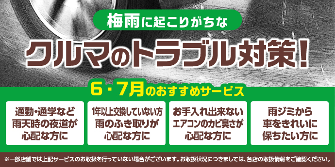 タイヤ館 鎌ヶ谷 千葉県のタイヤ カー用品ショップ タイヤからはじまる トータルカーメンテナンス タイヤ館グループ