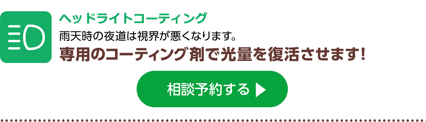 6・7月オススメサービス