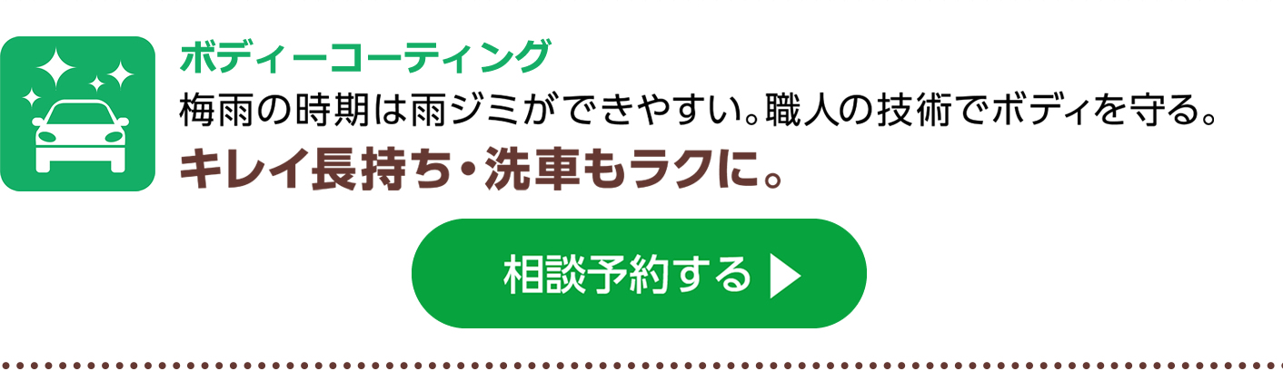 6・7月オススメサービス
