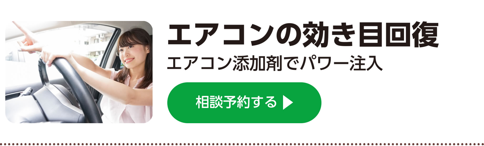 8・9月オススメサービス