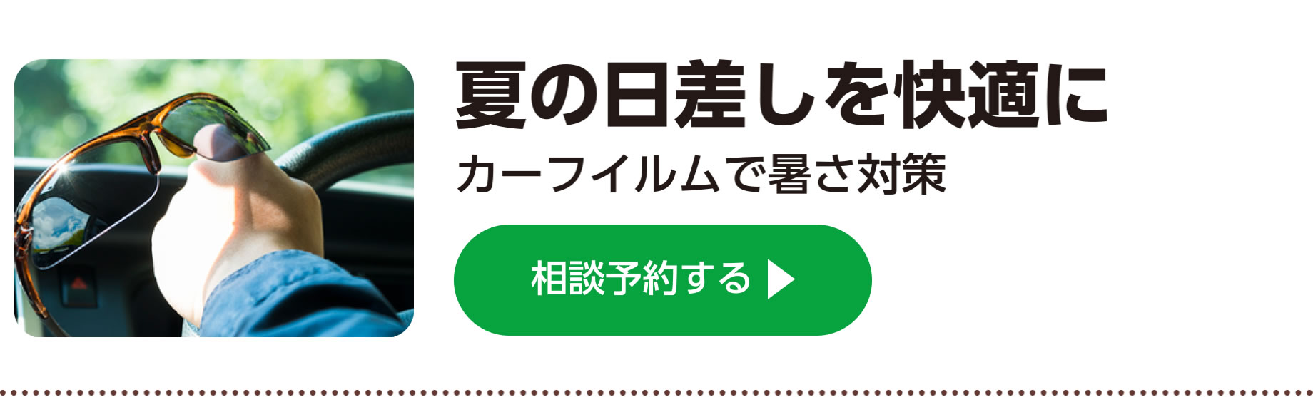 8・9月オススメサービス