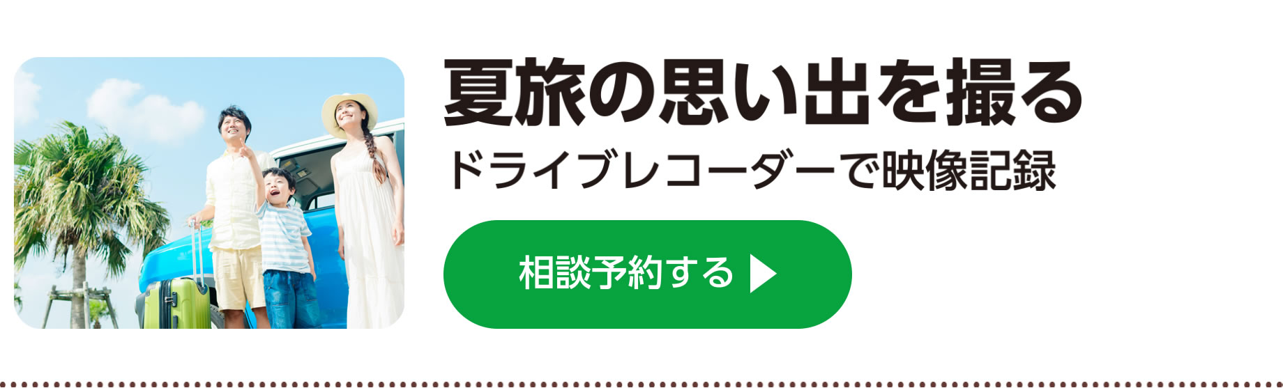 8・9月オススメサービス