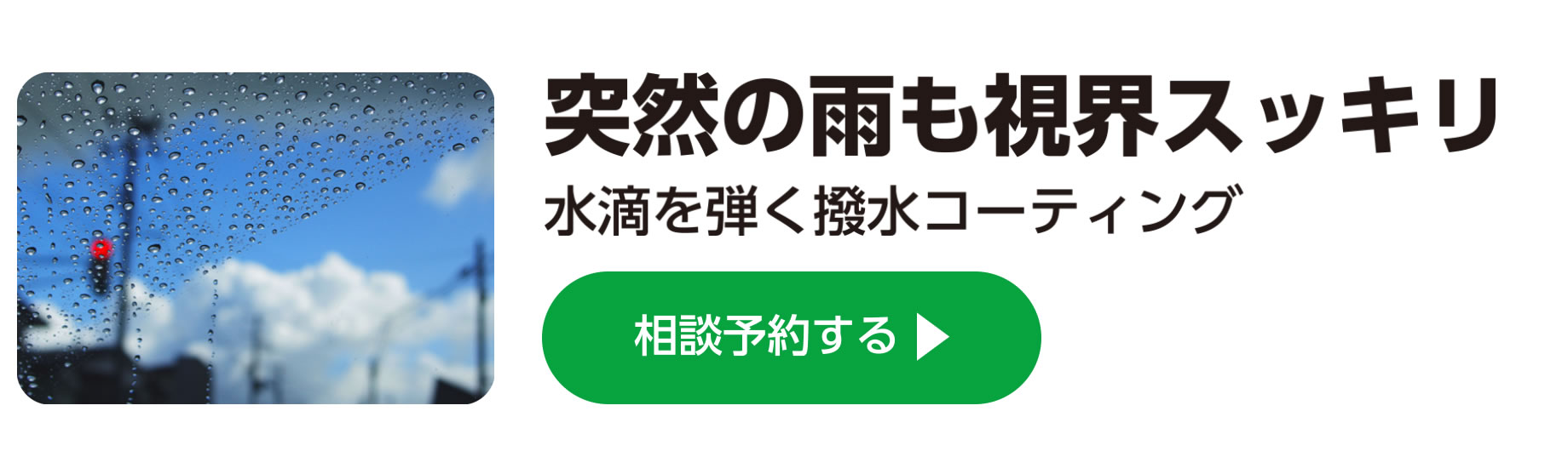 8・9月オススメサービス