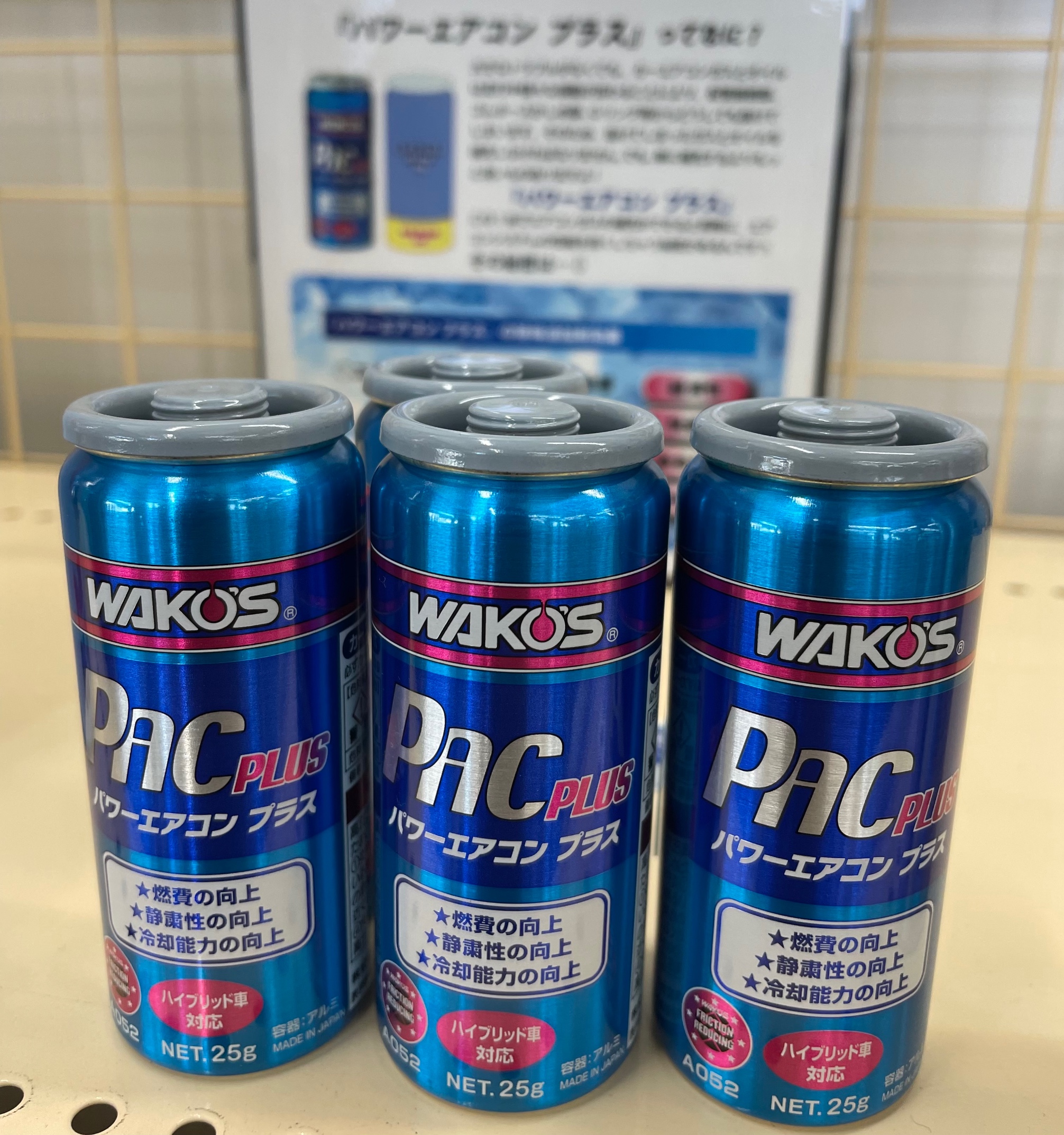 WAKO'S パワーエアコンプラス 5本セット 4938473010560-001.jpg