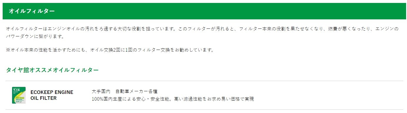 ブリヂストンHPより一部抜粋画像使用