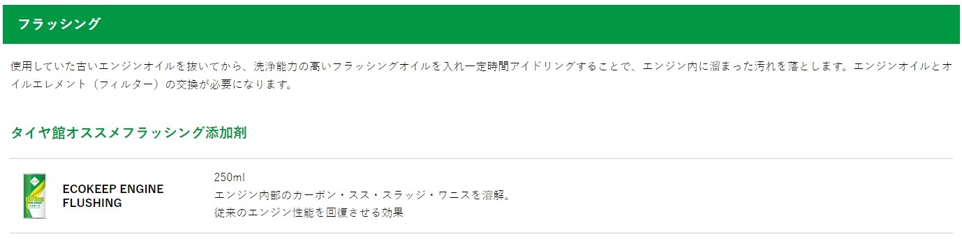 ブリヂストンHPより一部抜粋画像使用