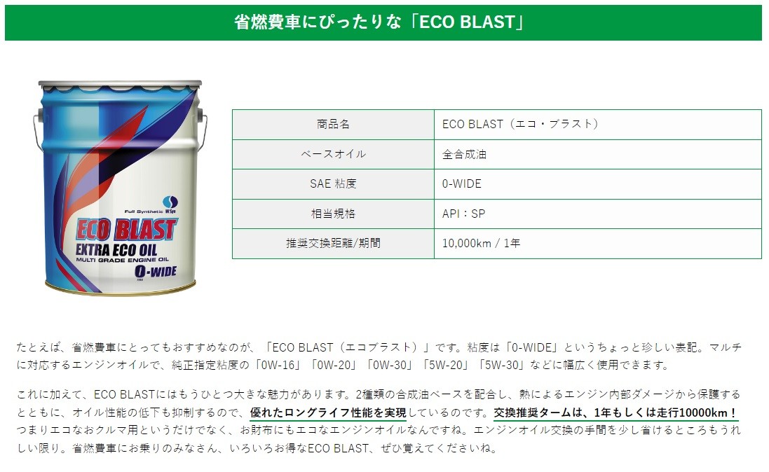 ブリヂストンHPより一部抜粋画像使用