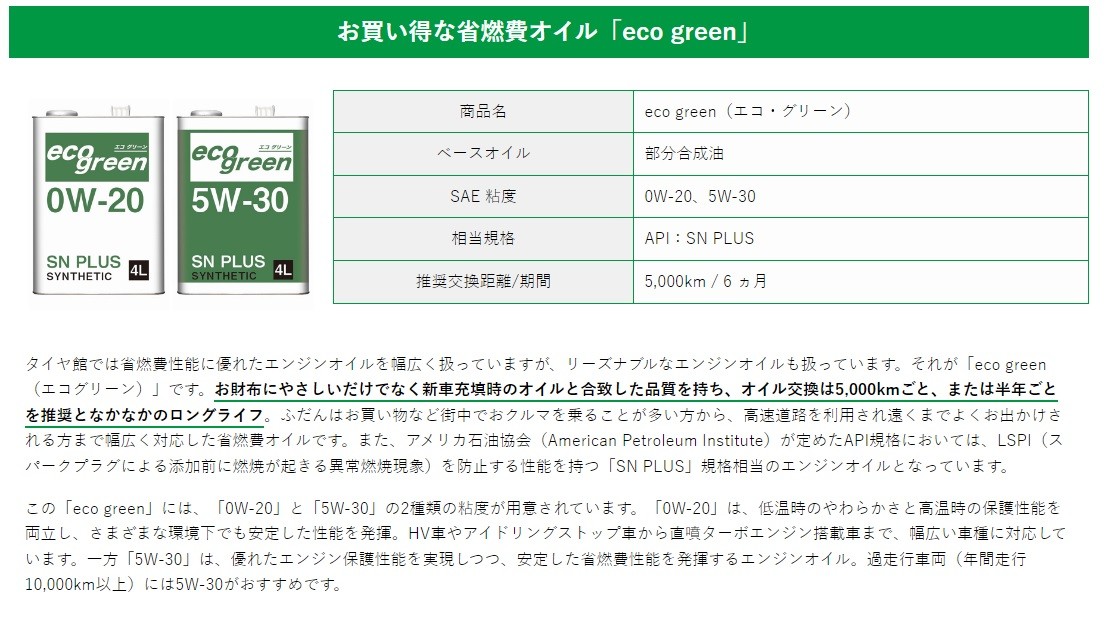 ブリヂストンHPより一部抜粋画像使用