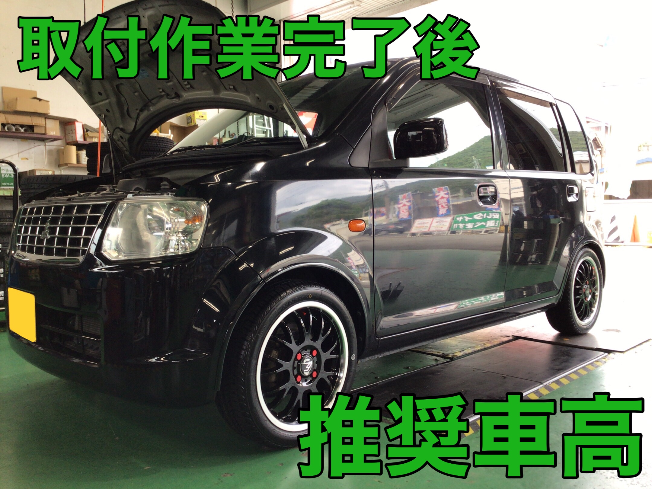 三菱・ｅKワゴン（Ｈ８２Ｗ）に、テイン・ストリートベイシスＺをお