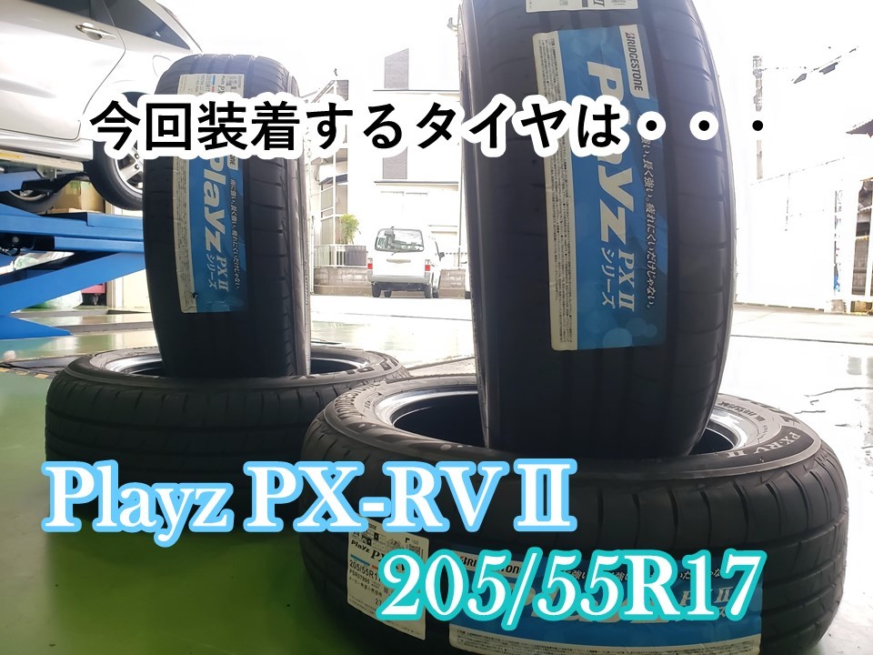 ホンダ ステップワゴン タイヤ交換 | 店舗おススメ情報 | タイヤ