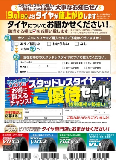 アンケート