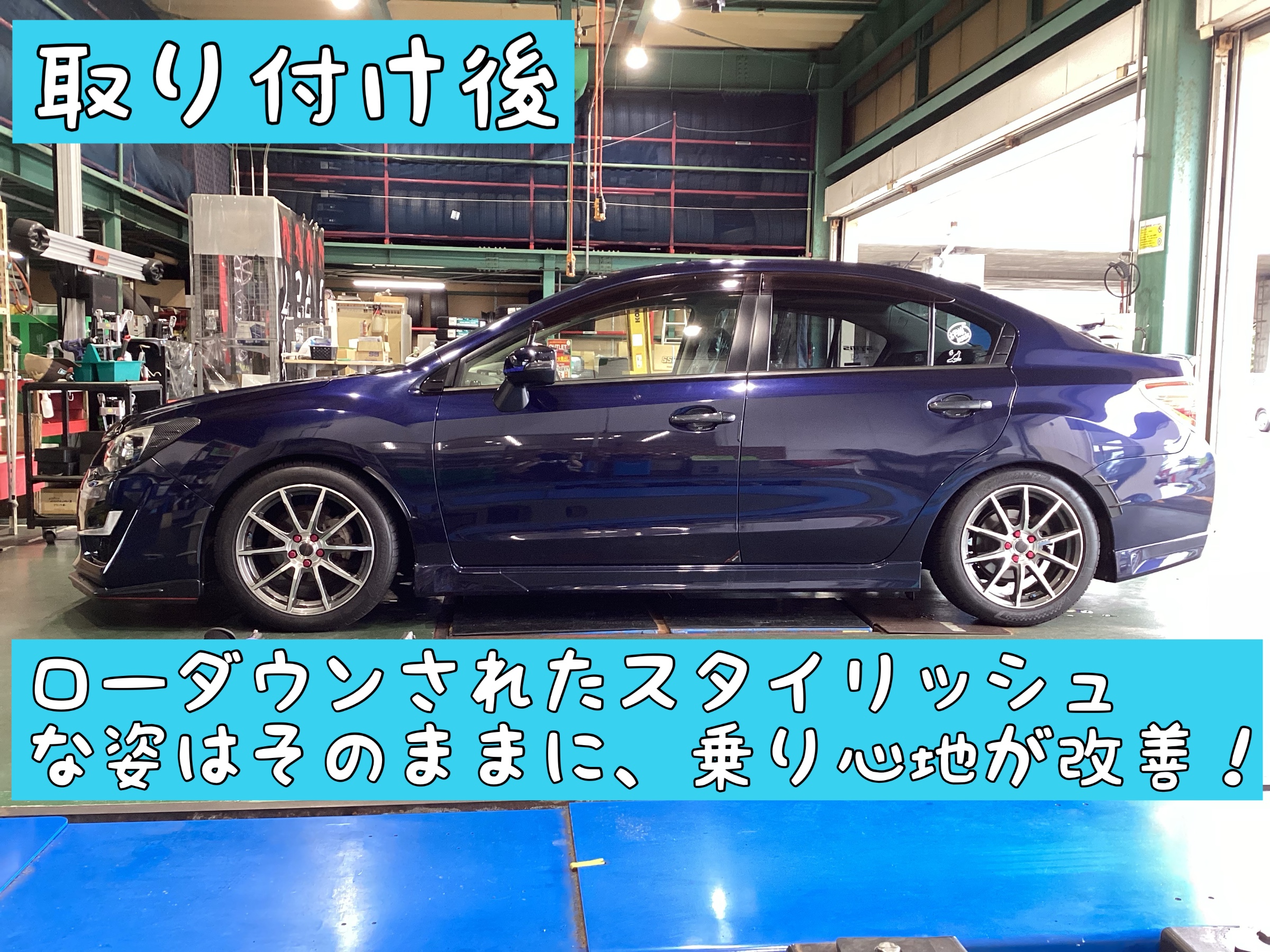 スバル インプレッサG4》CUSCO street zero A 車高調取り付け