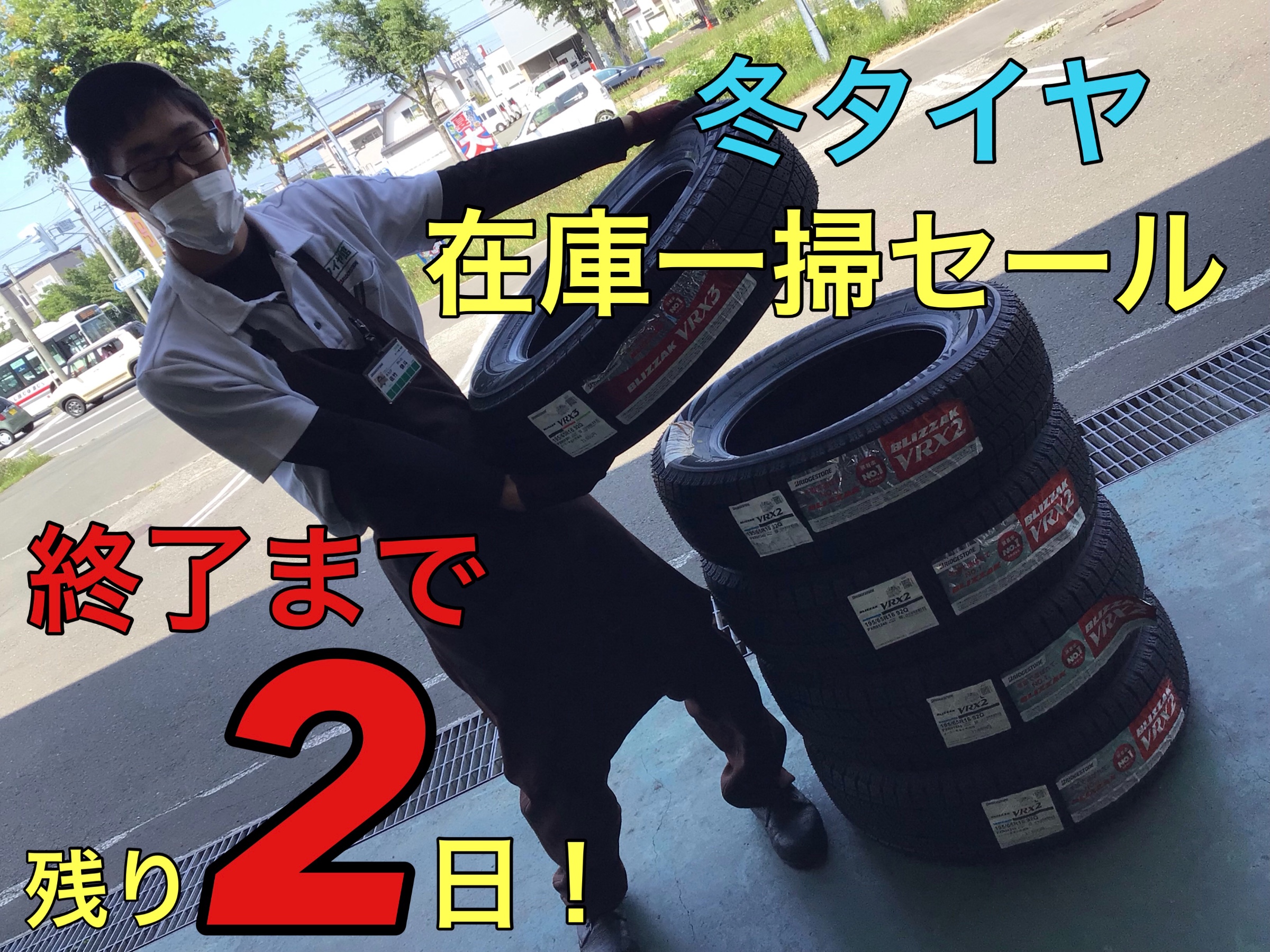 スタッフ撮影です。