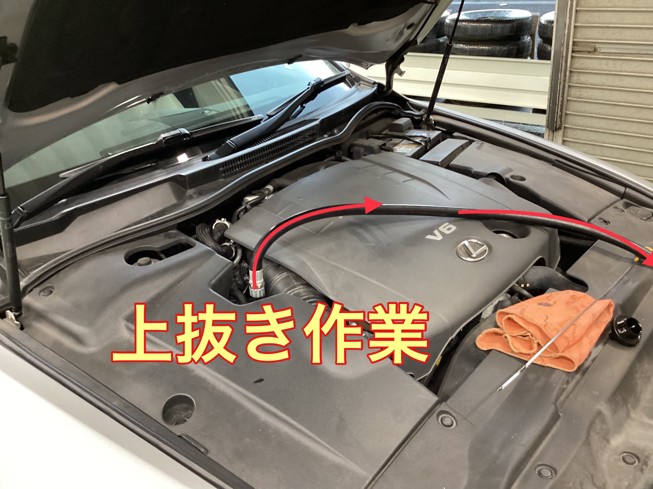 レクサス【IS250】オイル交換\(^^)／ レクサス メンテナンス商品 オイル関連 > エンジンオイル交換 結城店作業 ブログ