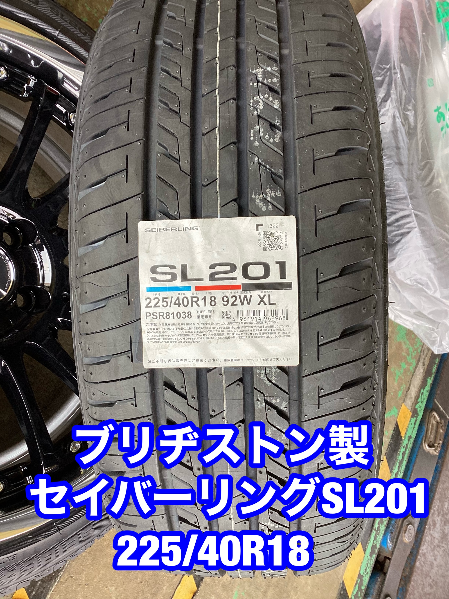 F型MINIに！RMP+205/40R18厳選新品輸入タイヤ4本SET！