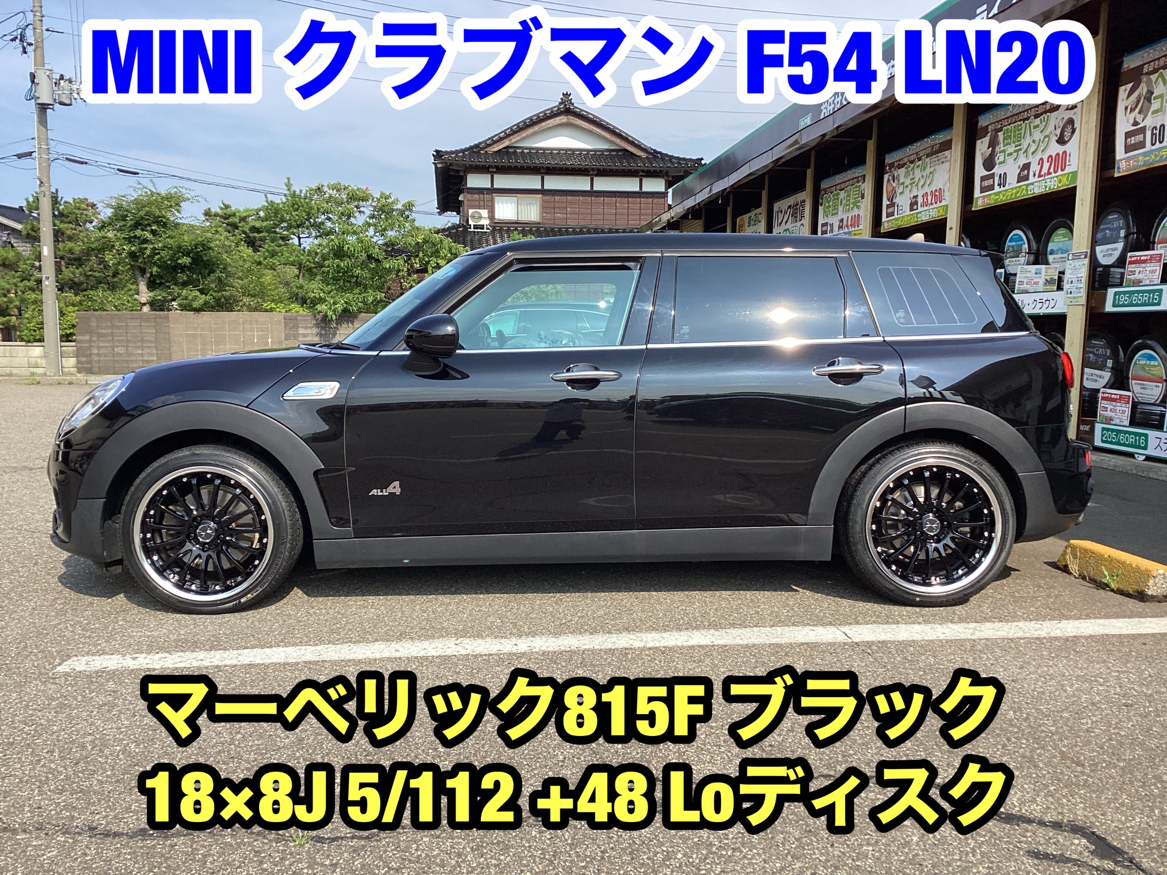 MINI F54 クラブマン18インチ　アルミホイール　タイヤセット