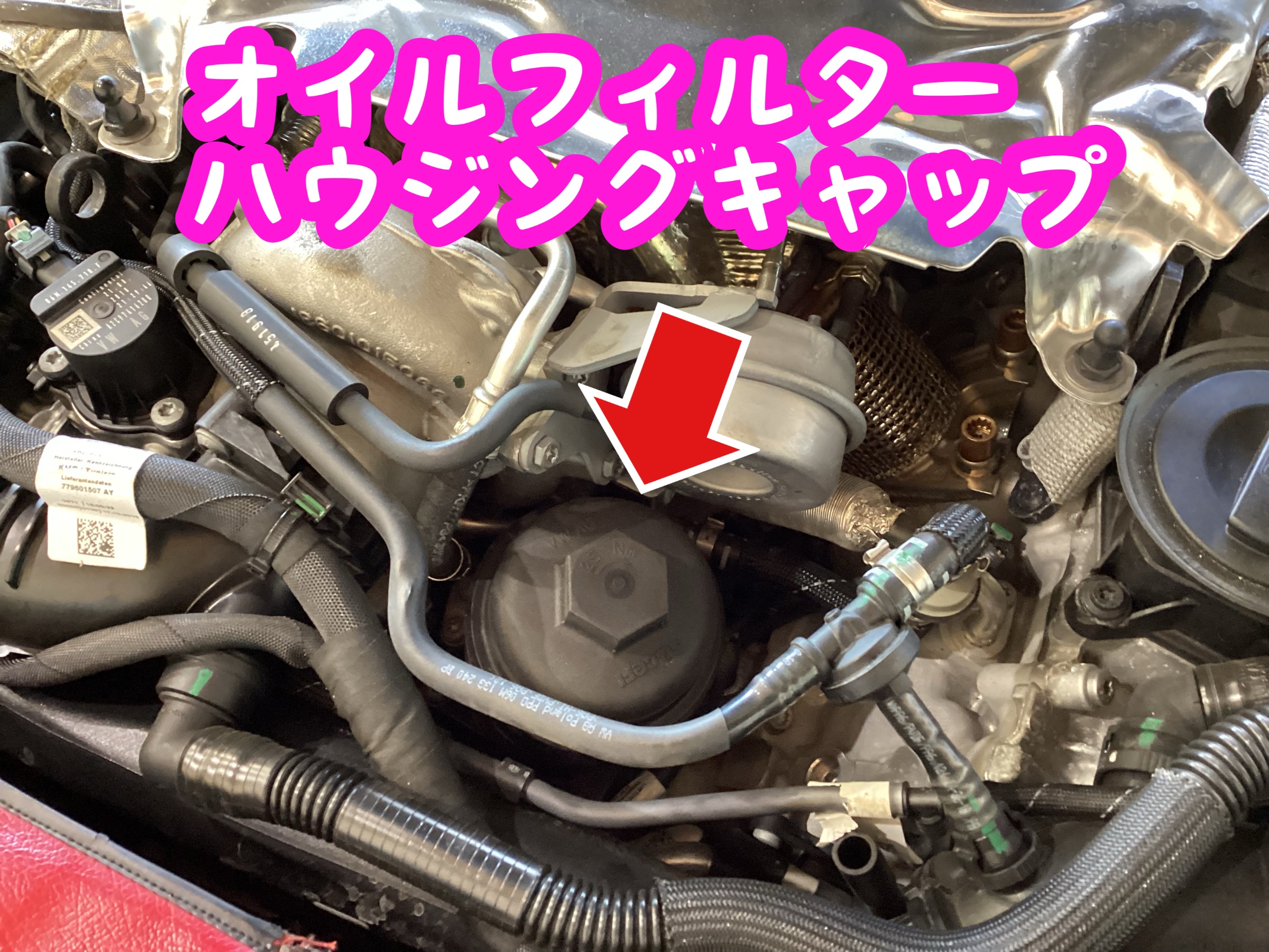 ◇アウディA6 エンジンオイル交換◇ | アウディ A6 メンテナンス商品 オイル関連 > エンジンオイル交換 | サービス事例 | タイヤ館 六日町 | 新潟県のタイヤ、カー用品ショップ タイヤからはじまる、トータルカーメンテナンス タイヤ館グループ ◇アウディA6 エンジンオイル交換◇ | アウディ A6 メンテナンス商品 オイル関連 > エンジンオイル交換 | サービス事例 | タイヤ館 六日町 | 新潟県のタイヤ、カー用品ショップ タイヤからはじまる、トータルカーメンテナンス タイヤ館グループ