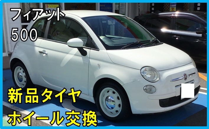 フィアット500 × CRIMSON DEAN MINI | 店舗おススメ情報 フィアット500 × CRIMSON DEAN MINI | 店舗おススメ情報