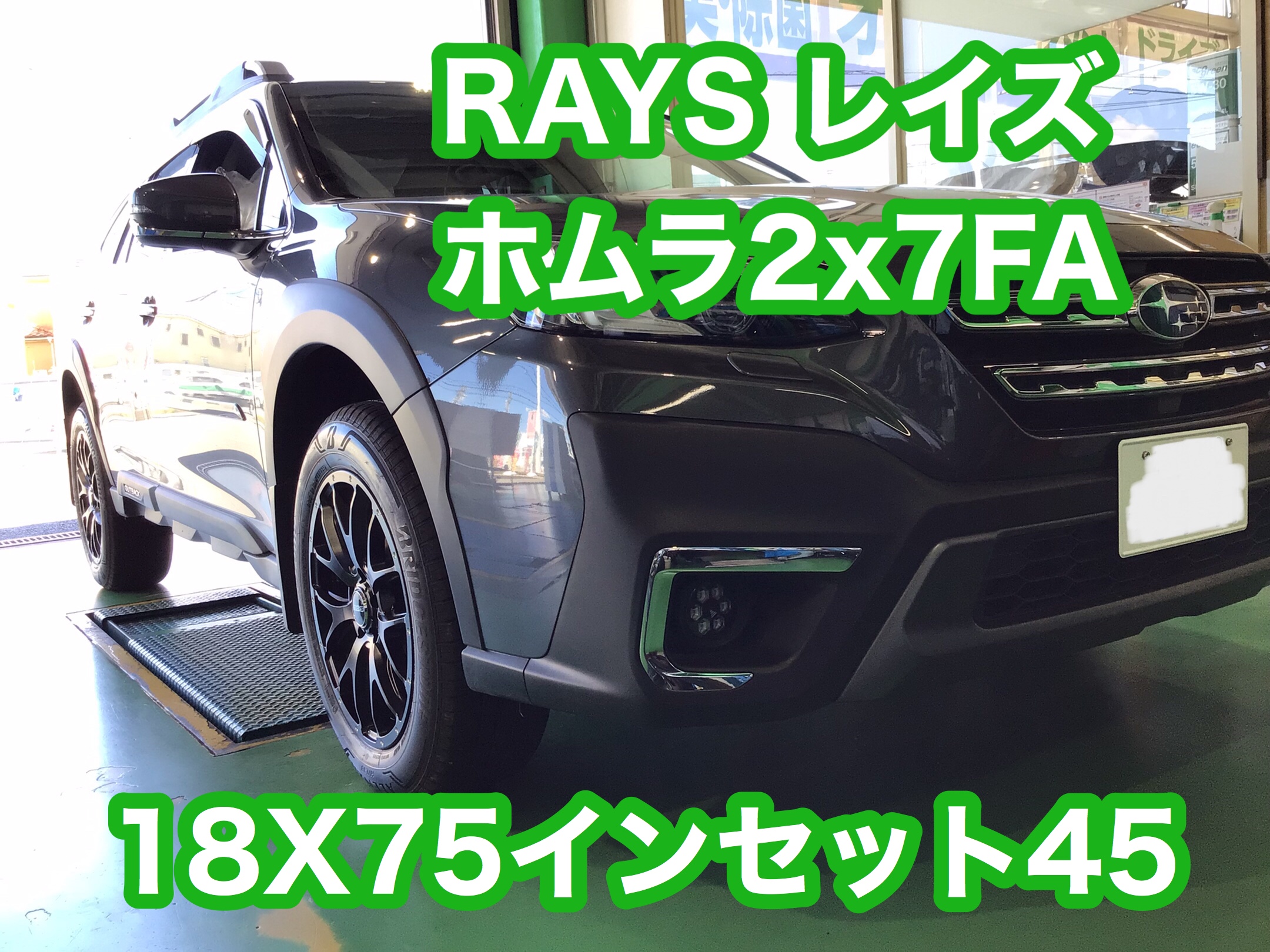 RAYS レイズ ホムラ 2x7FA ホイール装着(๑>◡<๑) | スバル