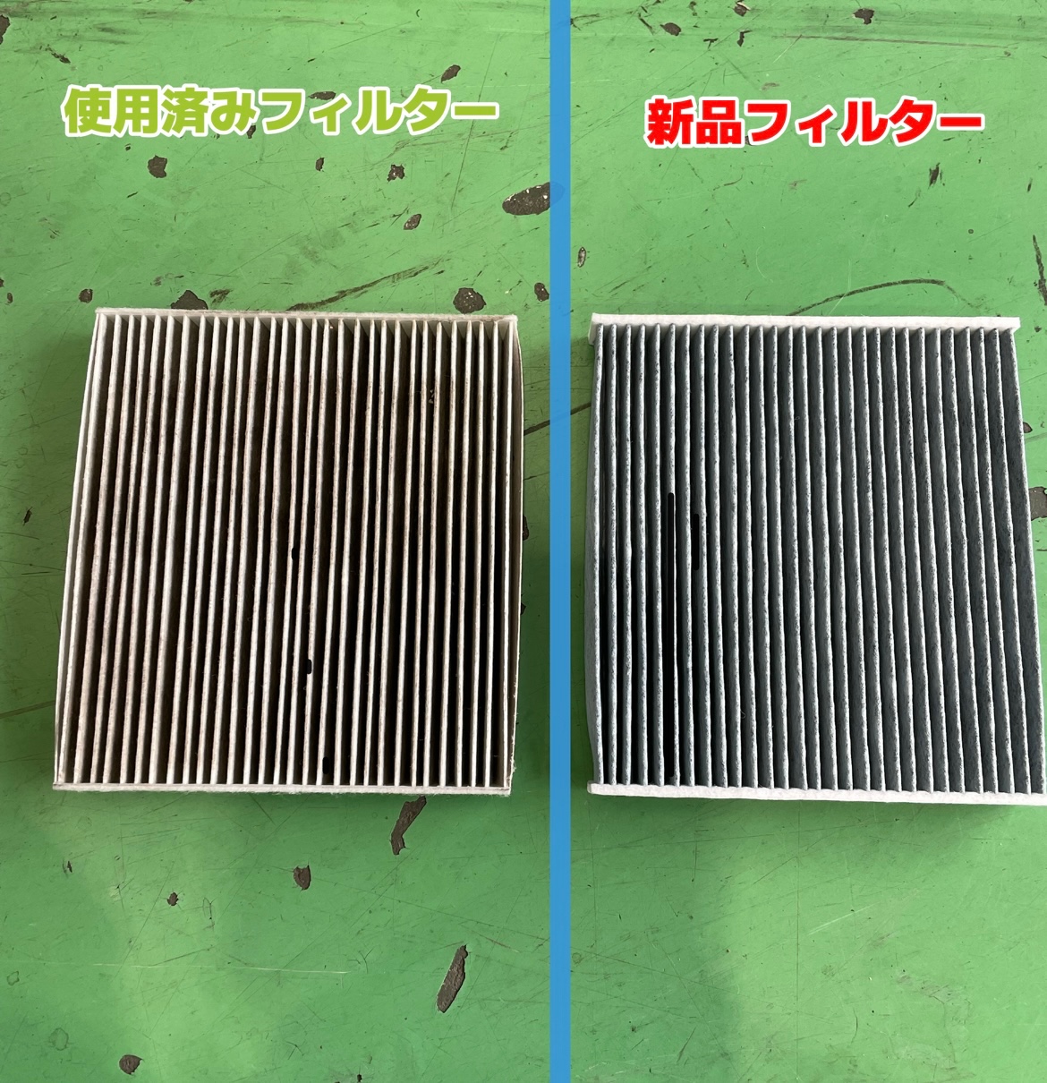 エアコンフィルター比較