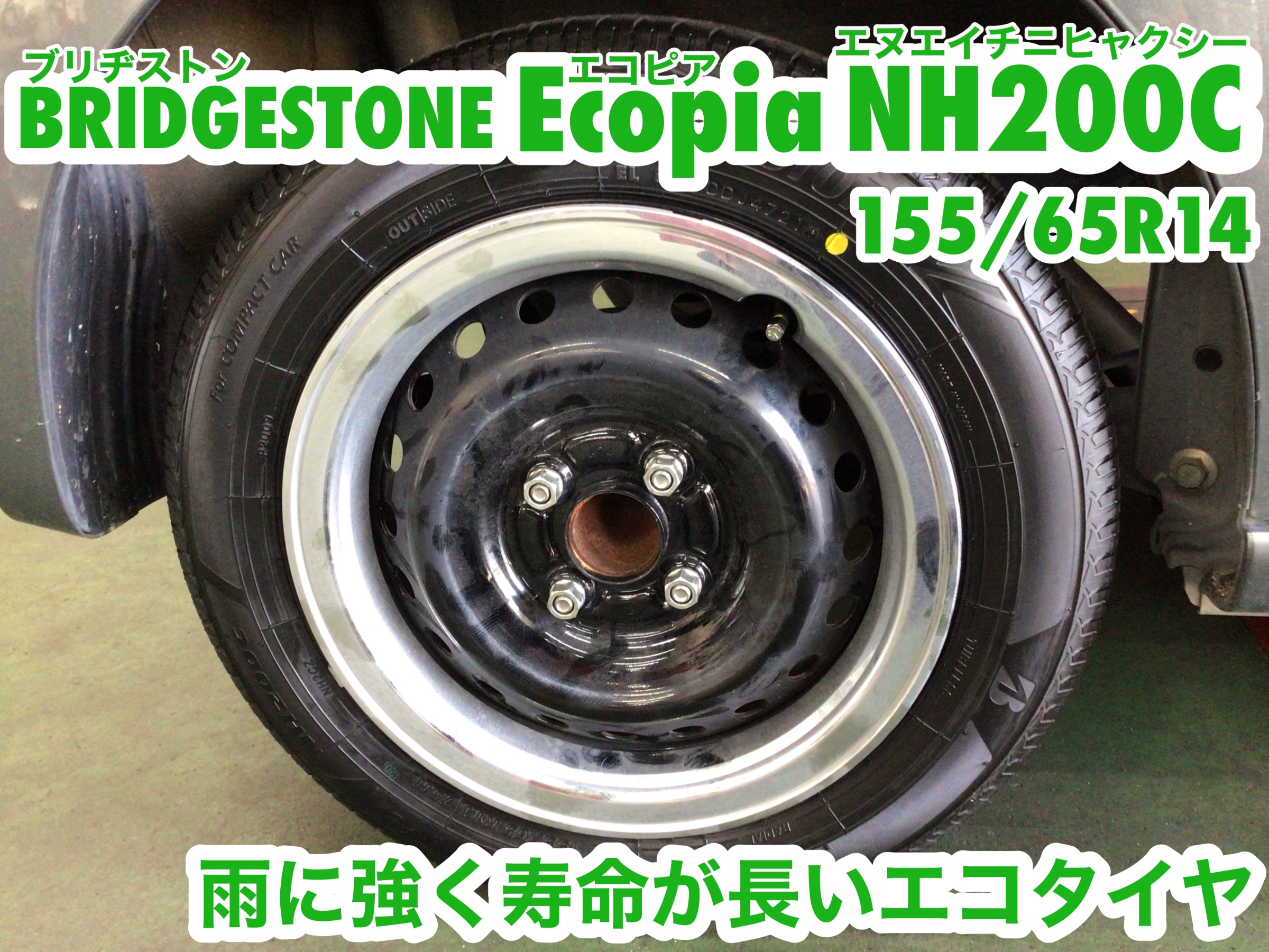 ☆【タイヤ交換作業】ホンダ N-BOXスラッシュ | ホンダ N-BOX