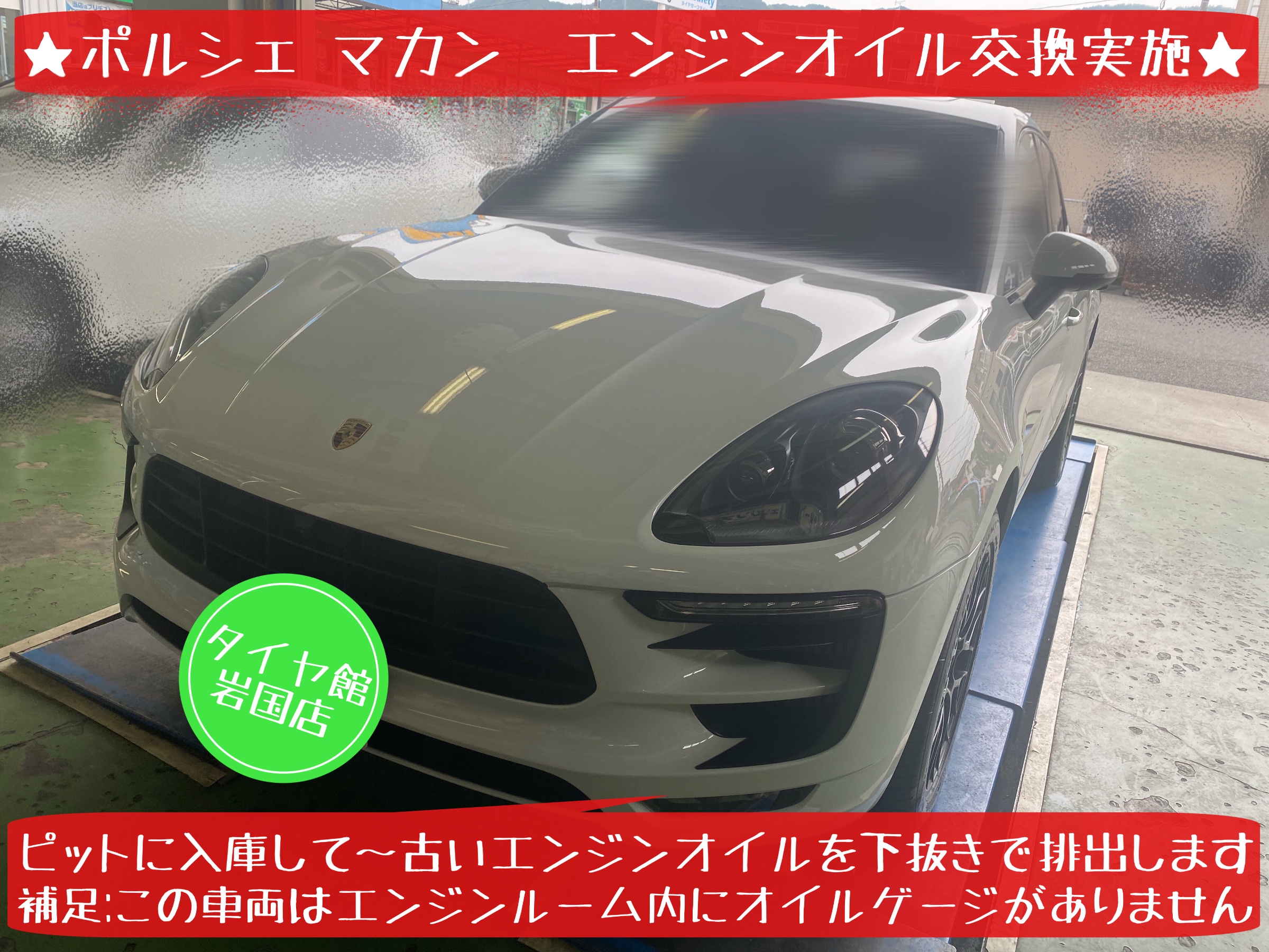 ポルシェ マカン エンジンオイル交換② | ポルシェ マカン 