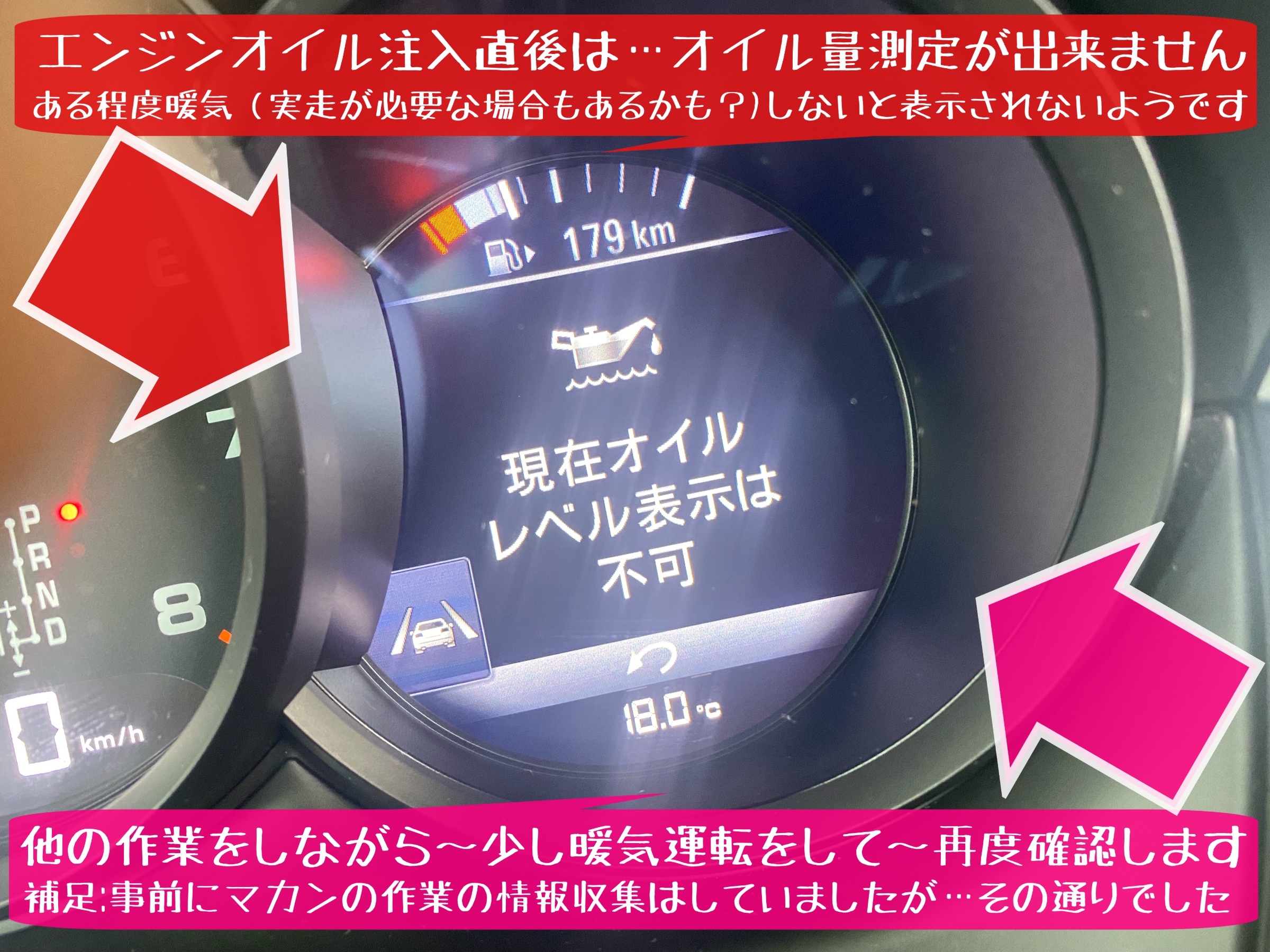 ポルシェ　マカン　エンジンオイル交換　オイルリセット