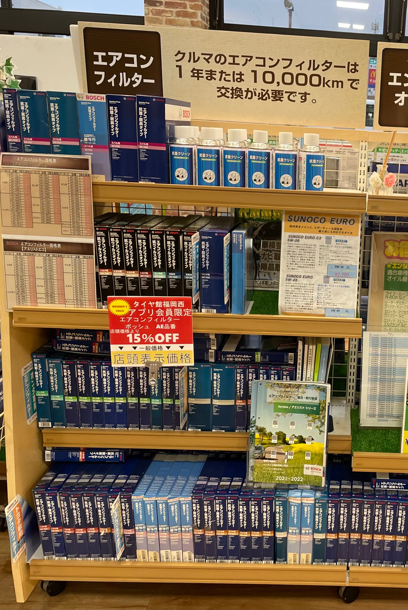 エアコンフィルター　展示棚