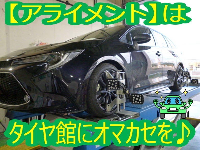 ☆カローラツーリングHV 車高調取り付け☆ | 店舗おススメ情報